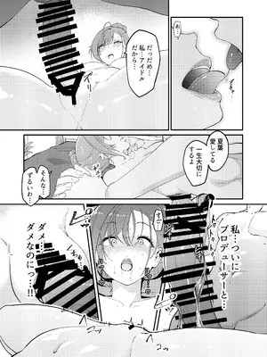 (C104) [練り物工場 (よろず)] シャニマスドスケベ合同誌『シャニエログラフィ』(アイドルマスター シャイニーカラーズ) [DL版]_102