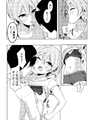 (C104) [練り物工場 (よろず)] シャニマスドスケベ合同誌『シャニエログラフィ』(アイドルマスター シャイニーカラーズ) [DL版]_084