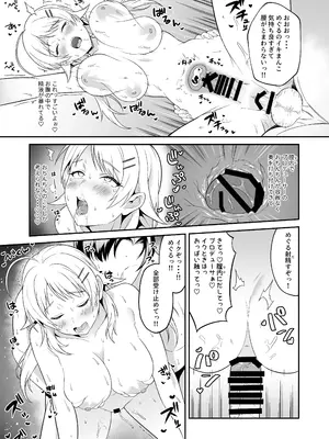 (C104) [練り物工場 (よろず)] シャニマスドスケベ合同誌『シャニエログラフィ』(アイドルマスター シャイニーカラーズ) [DL版]_111