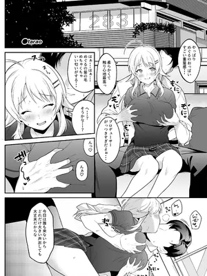 (C104) [練り物工場 (よろず)] シャニマスドスケベ合同誌『シャニエログラフィ』(アイドルマスター シャイニーカラーズ) [DL版]_105
