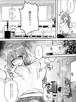 (C104) [練り物工場 (よろず)] シャニマスドスケベ合同誌『シャニエログラフィ』(アイドルマスター シャイニーカラーズ) [DL版]_060