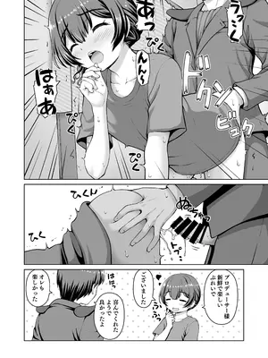 (C104) [練り物工場 (よろず)] シャニマスドスケベ合同誌『シャニエログラフィ』(アイドルマスター シャイニーカラーズ) [DL版]_096