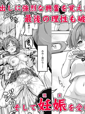 [maverick-VAVA (シグマ会長)] 完堕ち娘に妊娠(トドメ)を刺しました [中国翻訳]_21