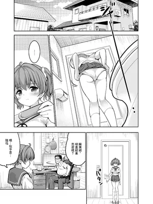 [maverick-VAVA (シグマ会長)] 完堕ち娘に妊娠(トドメ)を刺しました [中国翻訳]_03