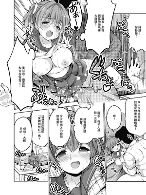 [maverick-VAVA (シグマ会長)] 完堕ち娘に妊娠(トドメ)を刺しました [中国翻訳]_08