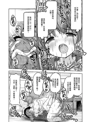 [maverick-VAVA (シグマ会長)] 完堕ち娘に妊娠(トドメ)を刺しました [中国翻訳]_11