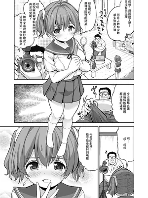 [maverick-VAVA (シグマ会長)] 完堕ち娘に妊娠(トドメ)を刺しました [中国翻訳]_05