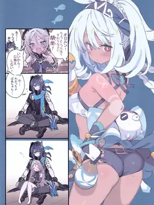 (C105) [Lovewn Outpost (BLADE)] スキツメ (原神、ゼンレスゾーンゼロ、鳴潮)_16