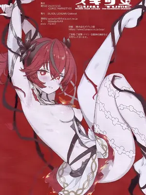 (C105) [Lovewn Outpost (BLADE)] スキツメ (原神、ゼンレスゾーンゼロ、鳴潮)_15