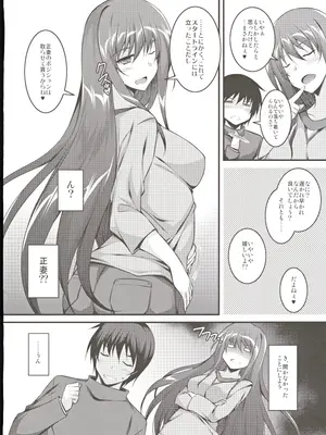 (C103) [ELHEART'S (息吹ポン)] お義母さんたちは満たされたい_21