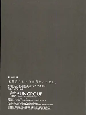 (C103) [ELHEART'S (息吹ポン)] お義母さんたちは満たされたい_23