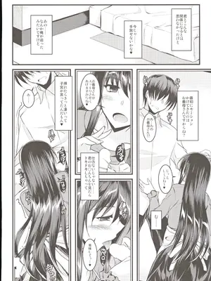 (C103) [ELHEART'S (息吹ポン)] お義母さんたちは満たされたい_27