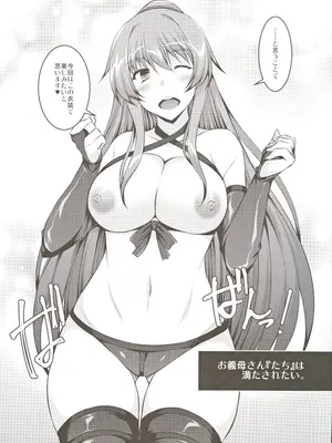 (C103) [ELHEART'S (息吹ポン)] お義母さんたちは満たされたい_08