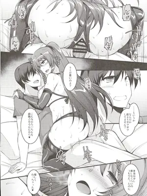 (C103) [ELHEART'S (息吹ポン)] お義母さんたちは満たされたい_13