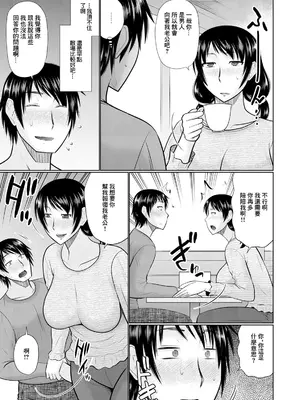 [畠山桃哉] コンビニの人妻_03