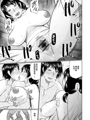 [畠山桃哉] コンビニの人妻_11