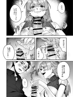 [でこぼこちゃんぷるー] 全部お酒のせい。 [DL版]_18