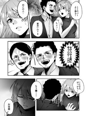 [でこぼこちゃんぷるー] 全部お酒のせい。 [DL版]_07