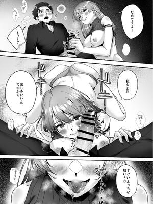[でこぼこちゃんぷるー] 全部お酒のせい。 [DL版]_20
