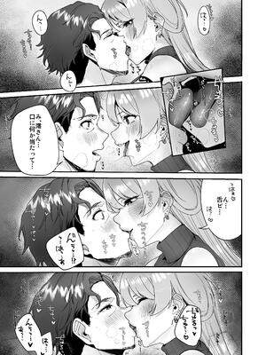 [でこぼこちゃんぷるー] 全部お酒のせい。 [DL版]_13