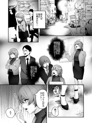 [でこぼこちゃんぷるー] 全部お酒のせい。 [DL版]_04