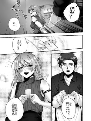 [でこぼこちゃんぷるー] 全部お酒のせい。 [DL版]_41