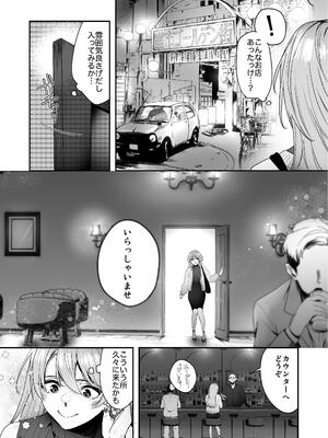 [でこぼこちゃんぷるー] 全部お酒のせい。 [DL版]_05