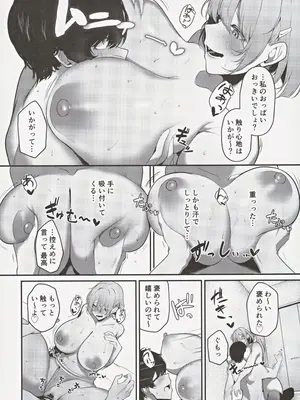 (C105) [砂丘将軍 (けーしむ)] 大家の娘の巨乳ギャルに勉強教えたらエッチしてくれた話_21