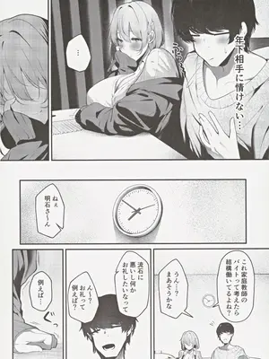 (C105) [砂丘将軍 (けーしむ)] 大家の娘の巨乳ギャルに勉強教えたらエッチしてくれた話_07