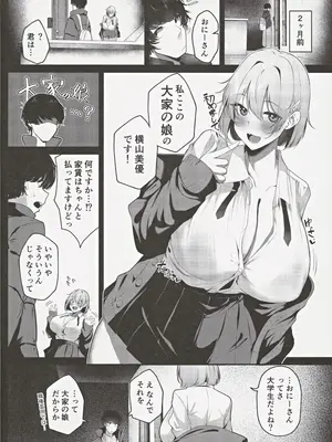(C105) [砂丘将軍 (けーしむ)] 大家の娘の巨乳ギャルに勉強教えたらエッチしてくれた話_03
