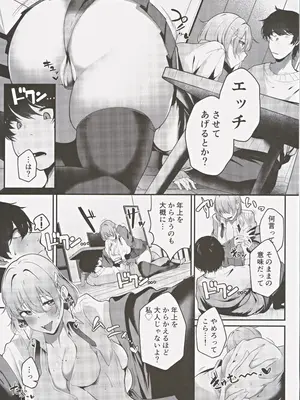 (C105) [砂丘将軍 (けーしむ)] 大家の娘の巨乳ギャルに勉強教えたらエッチしてくれた話_08