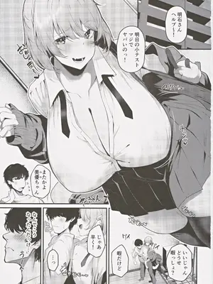 (C105) [砂丘将軍 (けーしむ)] 大家の娘の巨乳ギャルに勉強教えたらエッチしてくれた話_02