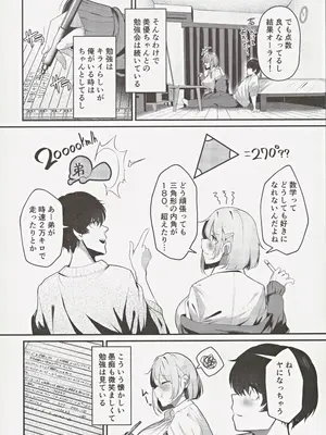 (C105) [砂丘将軍 (けーしむ)] 大家の娘の巨乳ギャルに勉強教えたらエッチしてくれた話_05