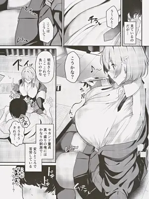 (C105) [砂丘将軍 (けーしむ)] 大家の娘の巨乳ギャルに勉強教えたらエッチしてくれた話_06
