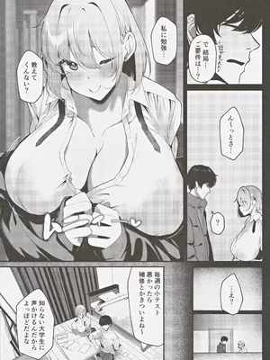 (C105) [砂丘将軍 (けーしむ)] 大家の娘の巨乳ギャルに勉強教えたらエッチしてくれた話_04