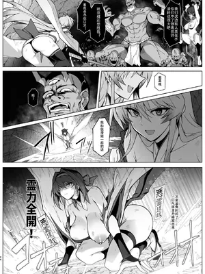[Hokkebain! (Halcon)] 破魔の巫女 淫獄に堕つ [S.T.P.个人渣翻]_23