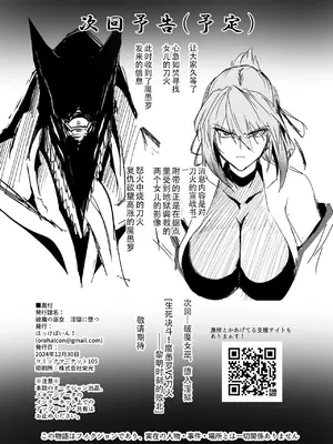 [Hokkebain! (Halcon)] 破魔の巫女 淫獄に堕つ [S.T.P.个人渣翻]_52
