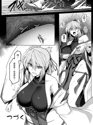 [Hokkebain! (Halcon)] 破魔の巫女 淫獄に堕つ [S.T.P.个人渣翻]_51