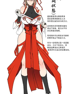 [Hokkebain! (Halcon)] 破魔の巫女 淫獄に堕つ [S.T.P.个人渣翻]_63