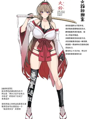 [Hokkebain! (Halcon)] 破魔の巫女 淫獄に堕つ [S.T.P.个人渣翻]_56