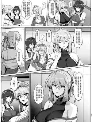 [Hokkebain! (Halcon)] 破魔の巫女 淫獄に堕つ [S.T.P.个人渣翻]_16