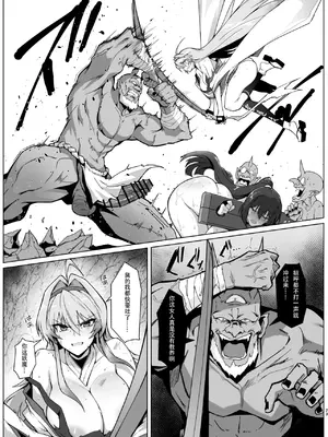 [Hokkebain! (Halcon)] 破魔の巫女 淫獄に堕つ [S.T.P.个人渣翻]_22