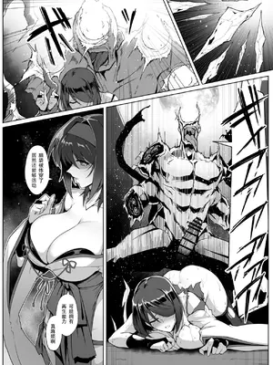 [Hokkebain! (Halcon)] 破魔の巫女 淫獄に堕つ [S.T.P.个人渣翻]_05