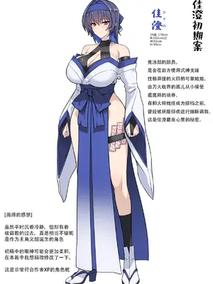 [Hokkebain! (Halcon)] 破魔の巫女 淫獄に堕つ [S.T.P.个人渣翻]_58