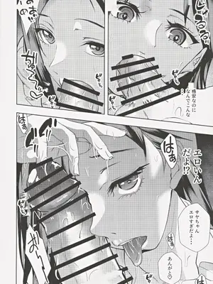 (C104) [sand (浅ひるゆう)] クールギャルJK 夜の小遣い稼ぎ_19