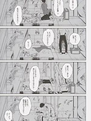 (C105) [蒼き星 (全白)] 紅蓮絢爛 (勝利の女神NIKKE)_24