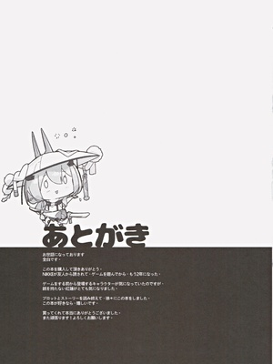 (C105) [蒼き星 (全白)] 紅蓮絢爛 (勝利の女神NIKKE)_28