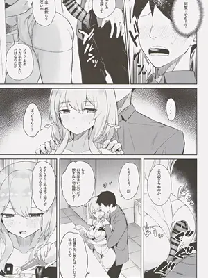 (C105) [蒼き星 (全白)] 紅蓮絢爛 (勝利の女神NIKKE)_12