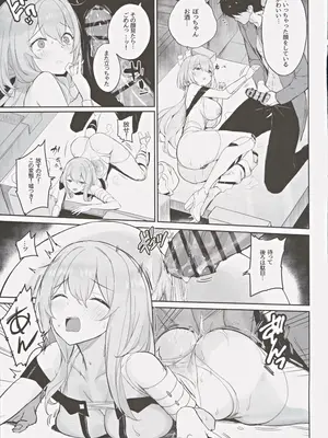 (C105) [蒼き星 (全白)] 紅蓮絢爛 (勝利の女神NIKKE)_22