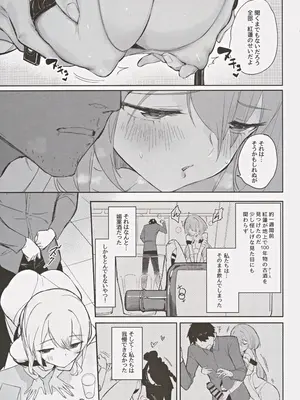 (C105) [蒼き星 (全白)] 紅蓮絢爛 (勝利の女神NIKKE)_06